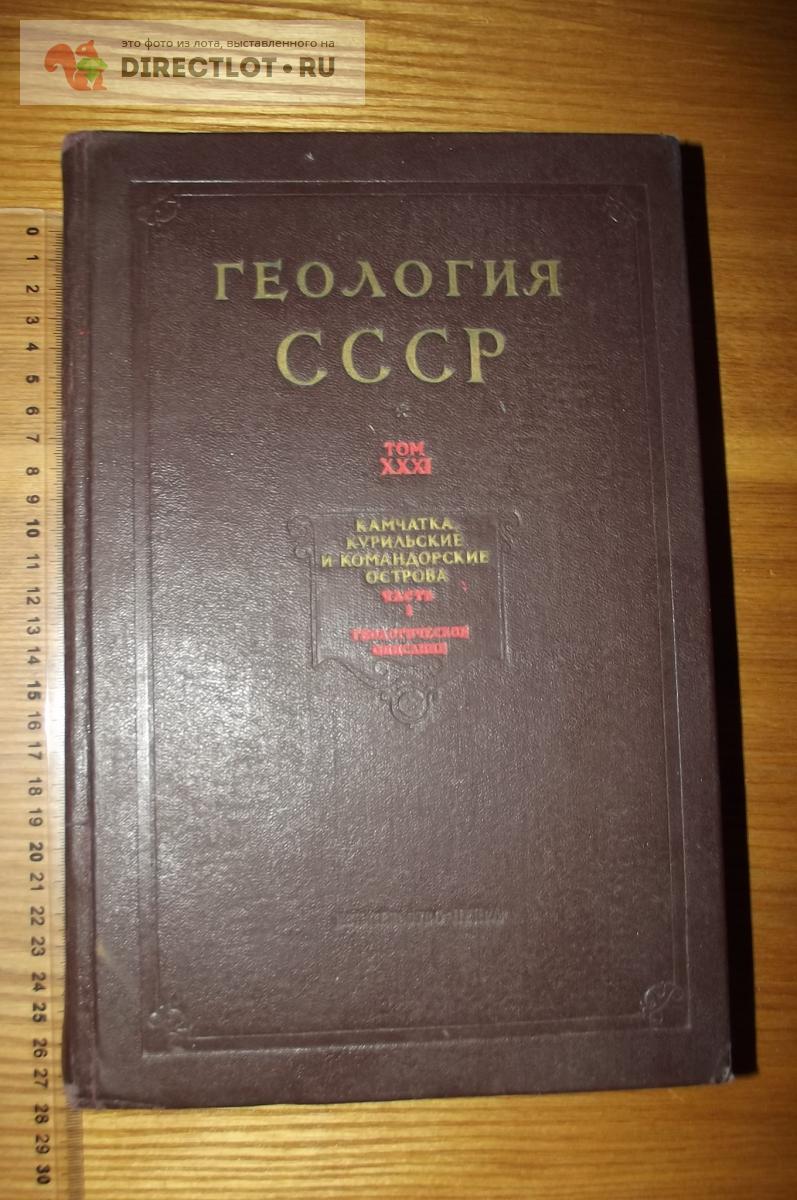 Гидрогеология СССР. Том Туркменская ССР | Геологический портал GeoKniga