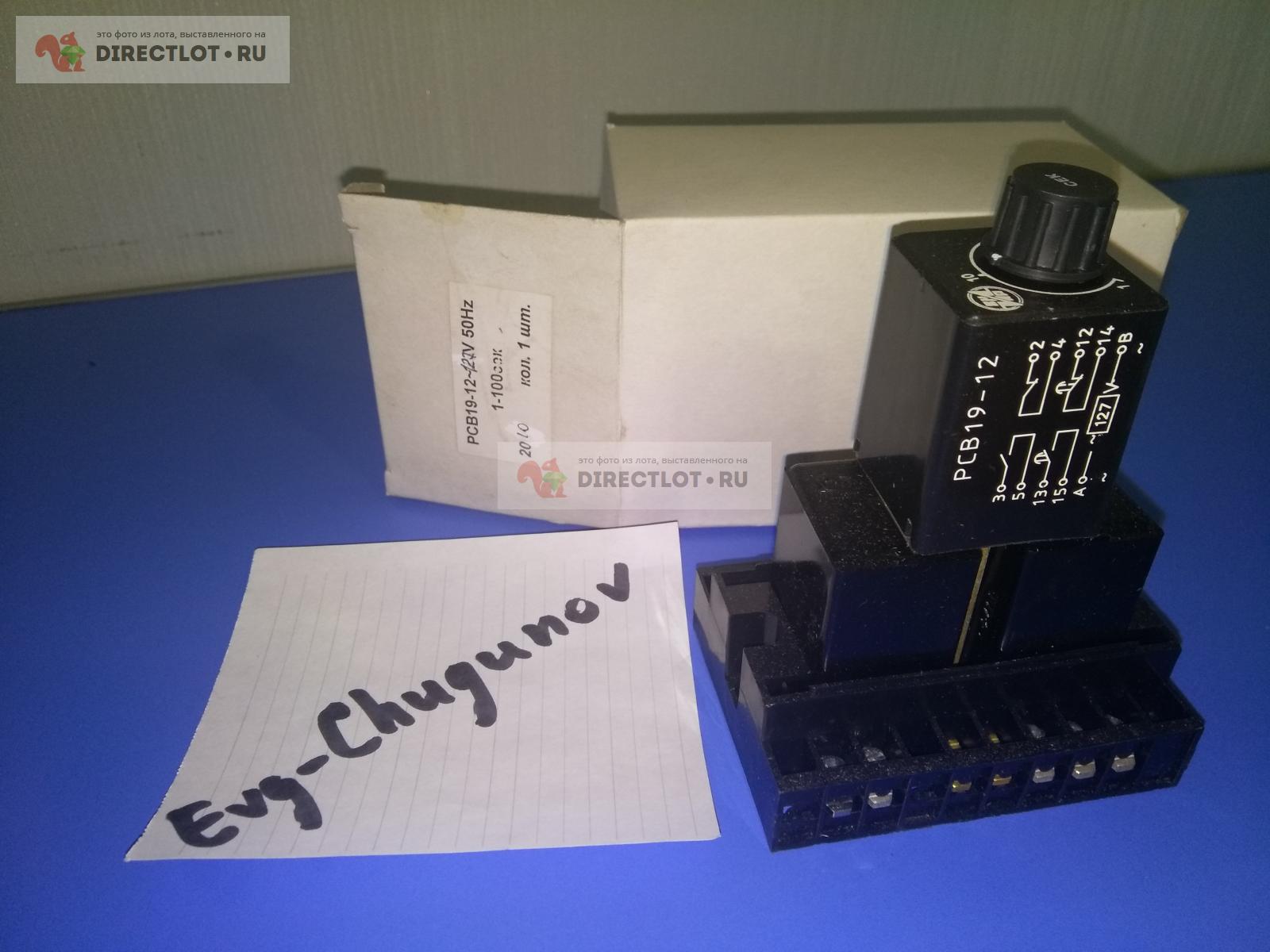 Реле времени РСВ-19-12~127V 50Hz 1-100 sec купить в Рубцовске цена 250 ...