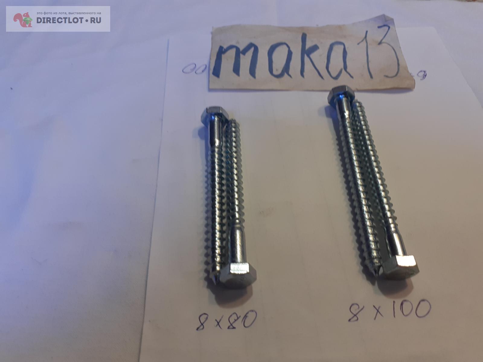 Набор глухарь 8 купить в Пятигорске цена 110 Р на DIRECTLOT.RU - Метизы ...