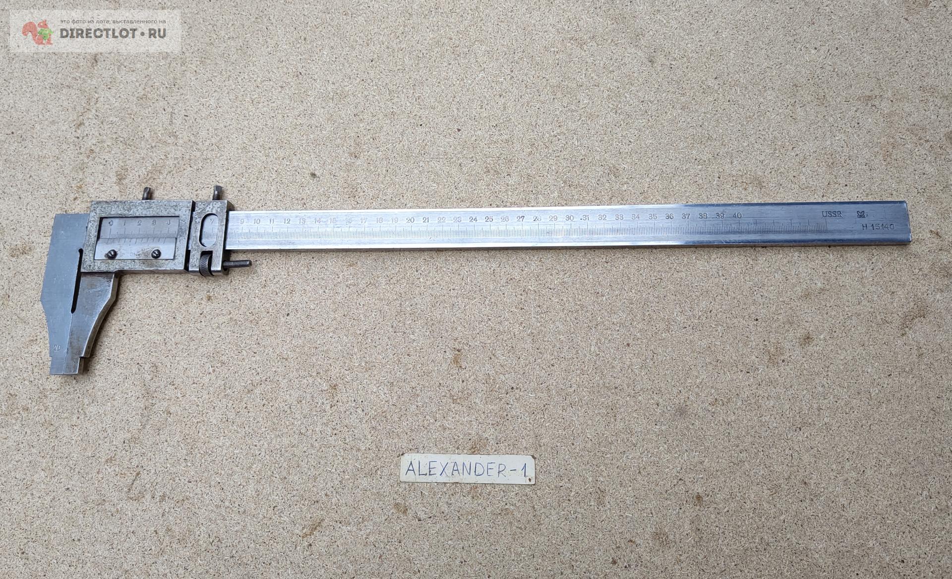 Штангенциркуль ШЦ-III-400 (0-400 мм), 0,1 мм, СТИЗ, СССР, №Н15140 ...