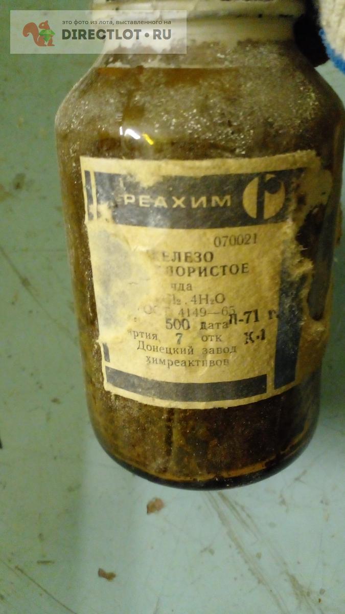 Железо (II) хлорид (двухлорид)-900 г купить в Москве цена 380 Р на ...