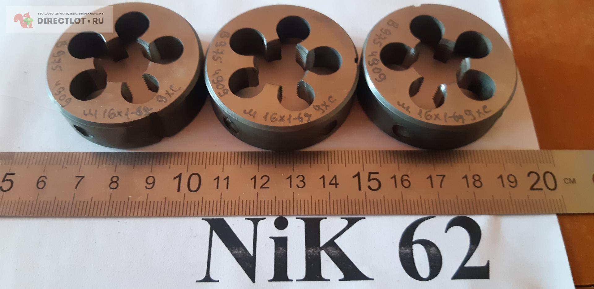 Плашка М16х1 купить в Рязани цена 100 Р на DIRECTLOT.RU - Инструмент ...