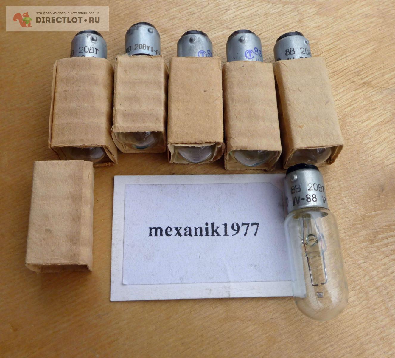 Лампа РН 8-20-1 - 6 штук купить в Пензе цена 420 Р на DIRECTLOT.RU ...