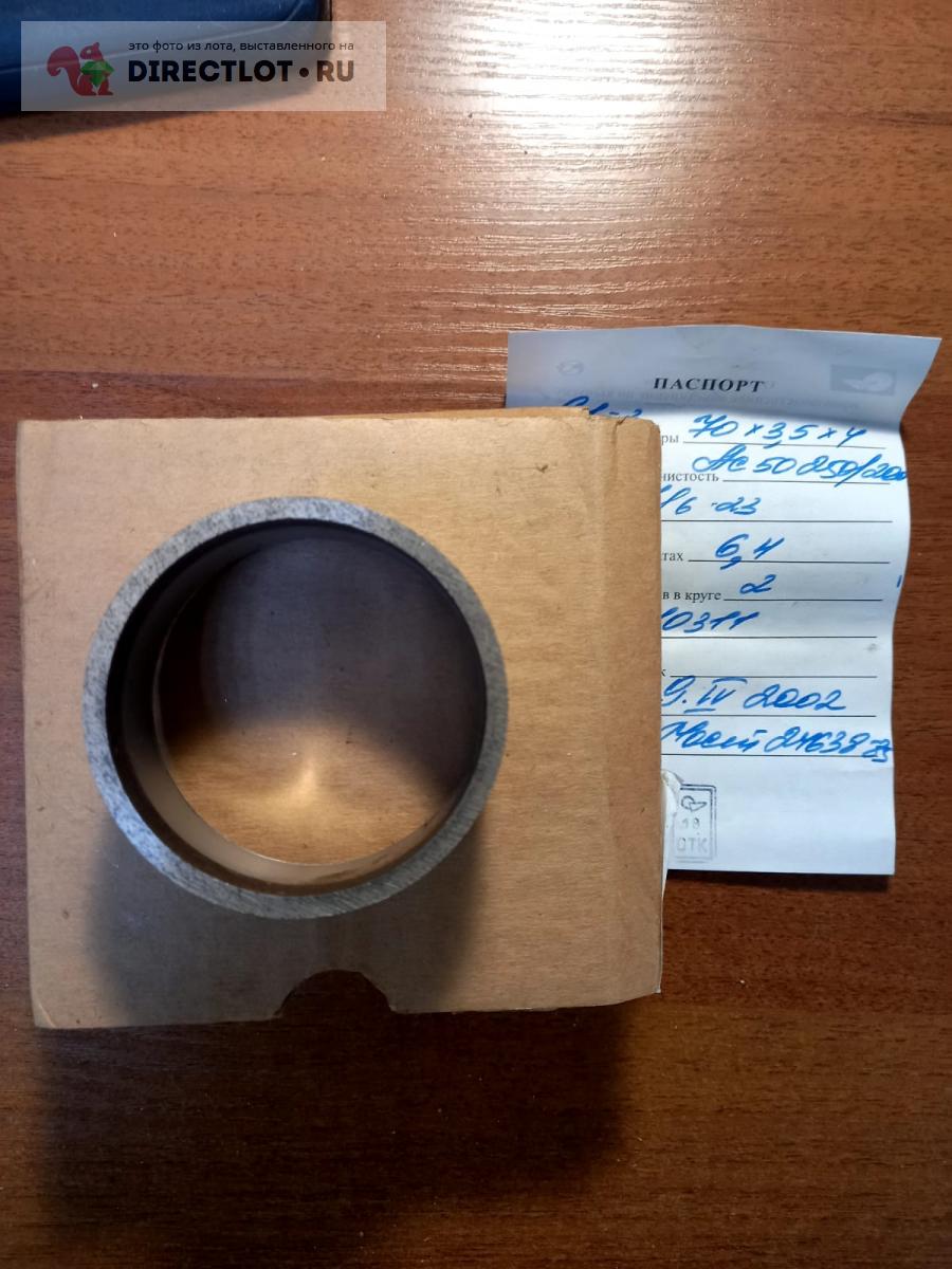 Сверло алмазное кольцевое С-1-2 70*3.5*4 ас50 250/200 м6 купить в ...