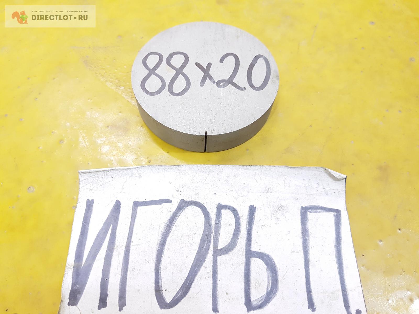 Нержавейка 12Х18Н10 круг немагнитный ( заготовка ) 88мм*20мм купить в ...