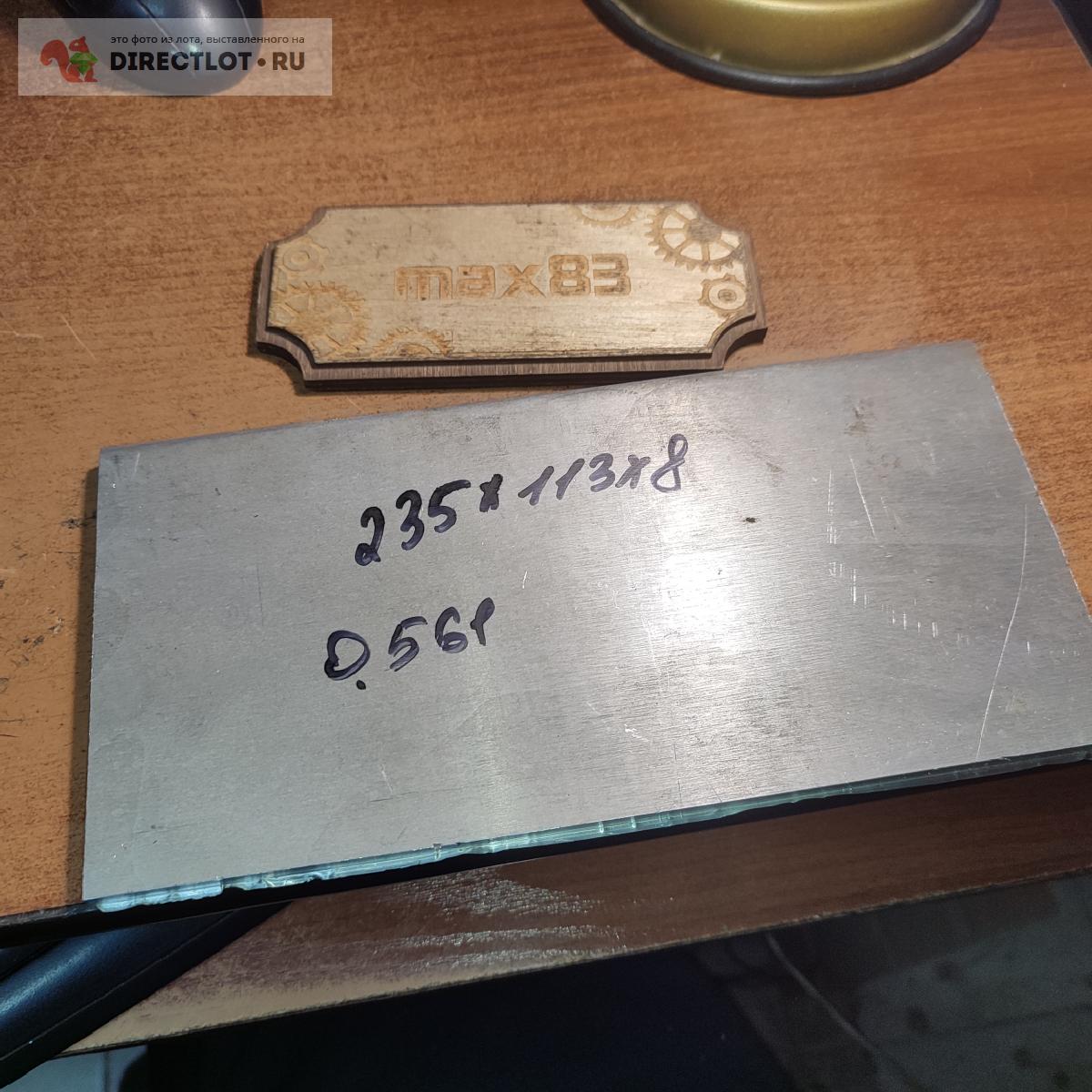 Заготовка дюрали-алюминиевая 235*113*8 мм вес 0.561 кг купить в Пензе ...