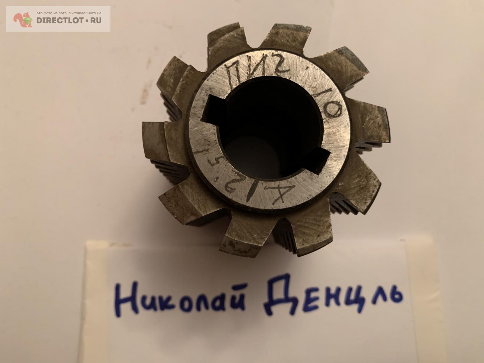 Червячная фреза пиг 10 а12’5’ купить в Москве цена 1000 Р на DIRECTLOT ...