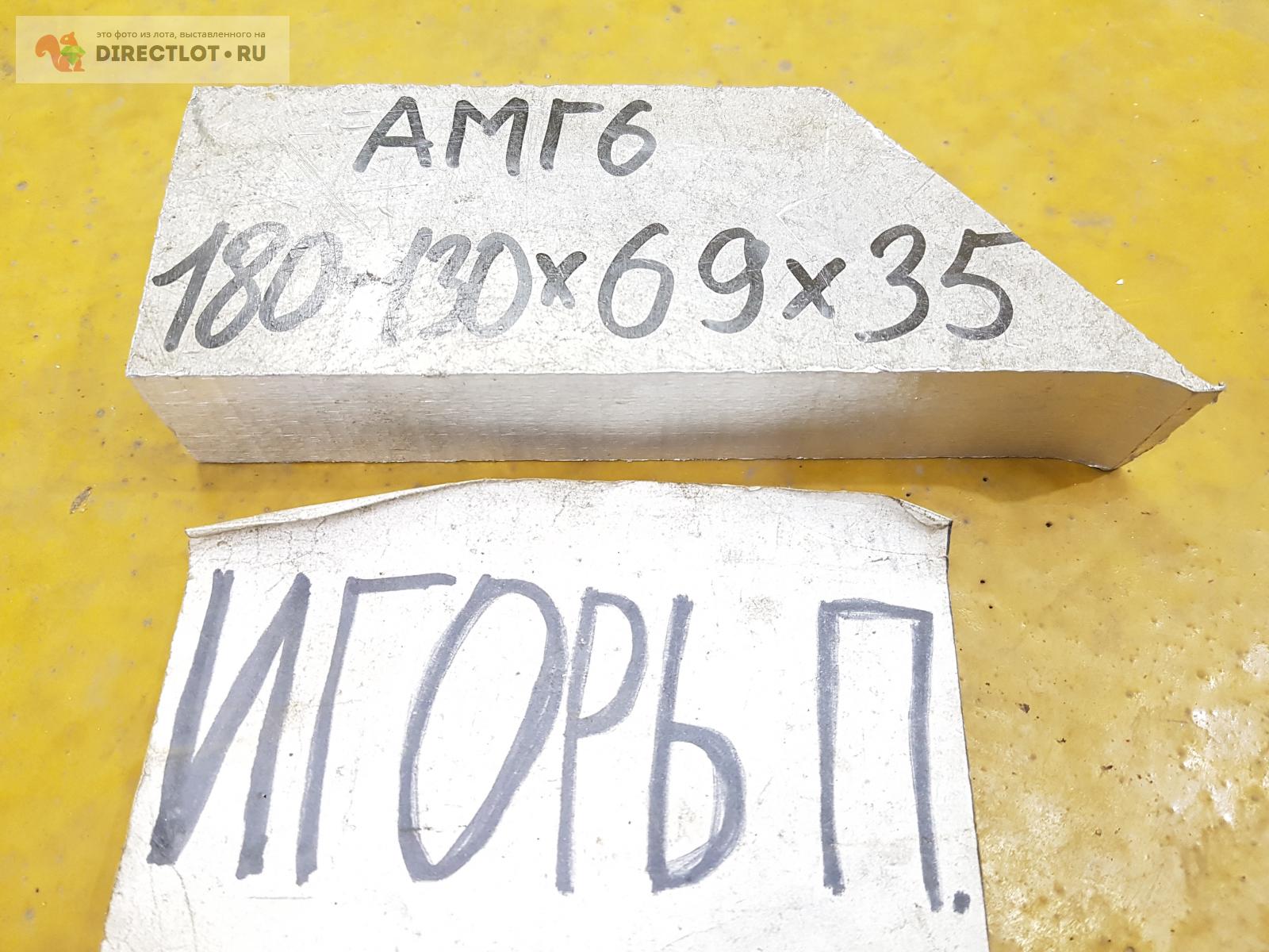 Алюминий АМГ6 брусок ( заготовка, лист ) 180-130мм* 69мм* 35мм. купить ...