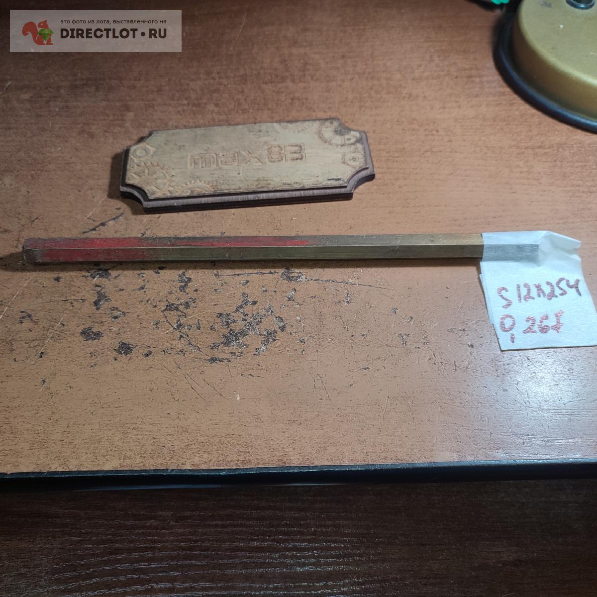 Шестигранник латунный S12*254 мм , вес 0.267 кг купить в Пензе цена 240 ...