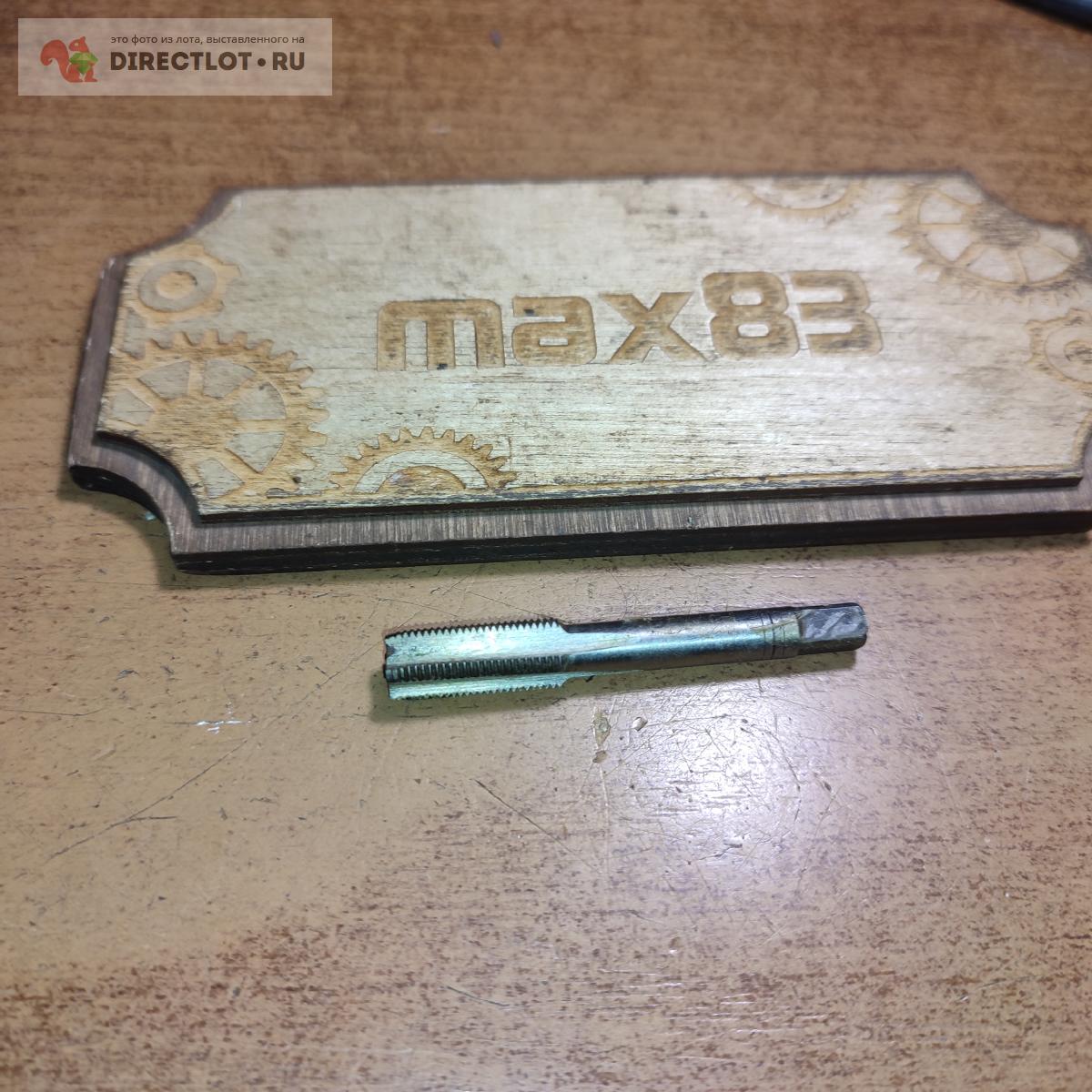 Метчик М8*0.75 второй номер купить в Пензе цена 50,00 Р на DIRECTLOT.RU ...