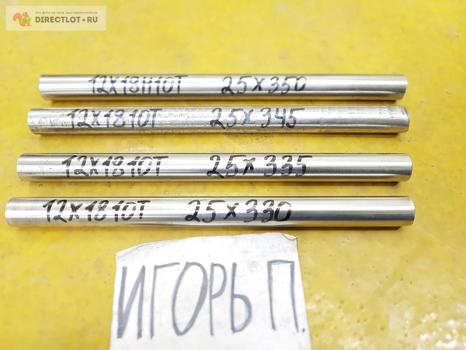 Нержавейка 12Х18Н10Т круг (заготовка, пруток ) ф 25мм*L 330-350мм ...