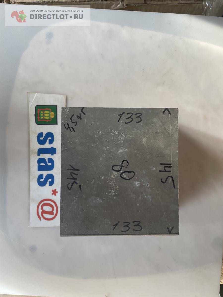 Дюралюминий брусок Д16Т размер 145*133*80мм ,вес 4,5кг купить в Пензе ...