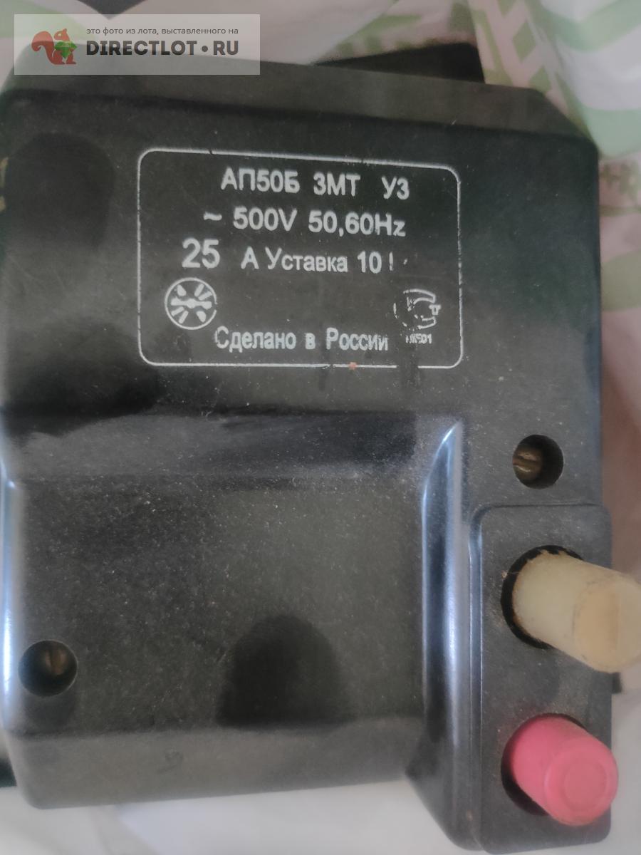  автоматический АП50Б 3МТ 25А  в Самаре цена 600 Р на .