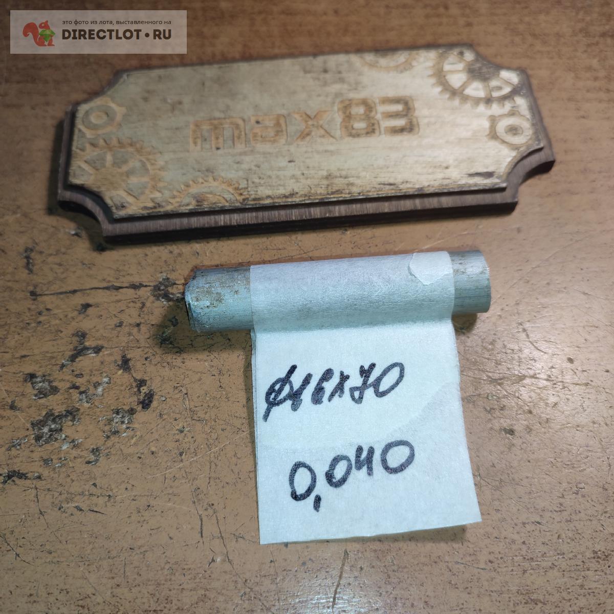 Круг дюралевый Д16Т Ф16*70 мм +-2 мм . вес 0.040 кг купить в Пензе цена ...