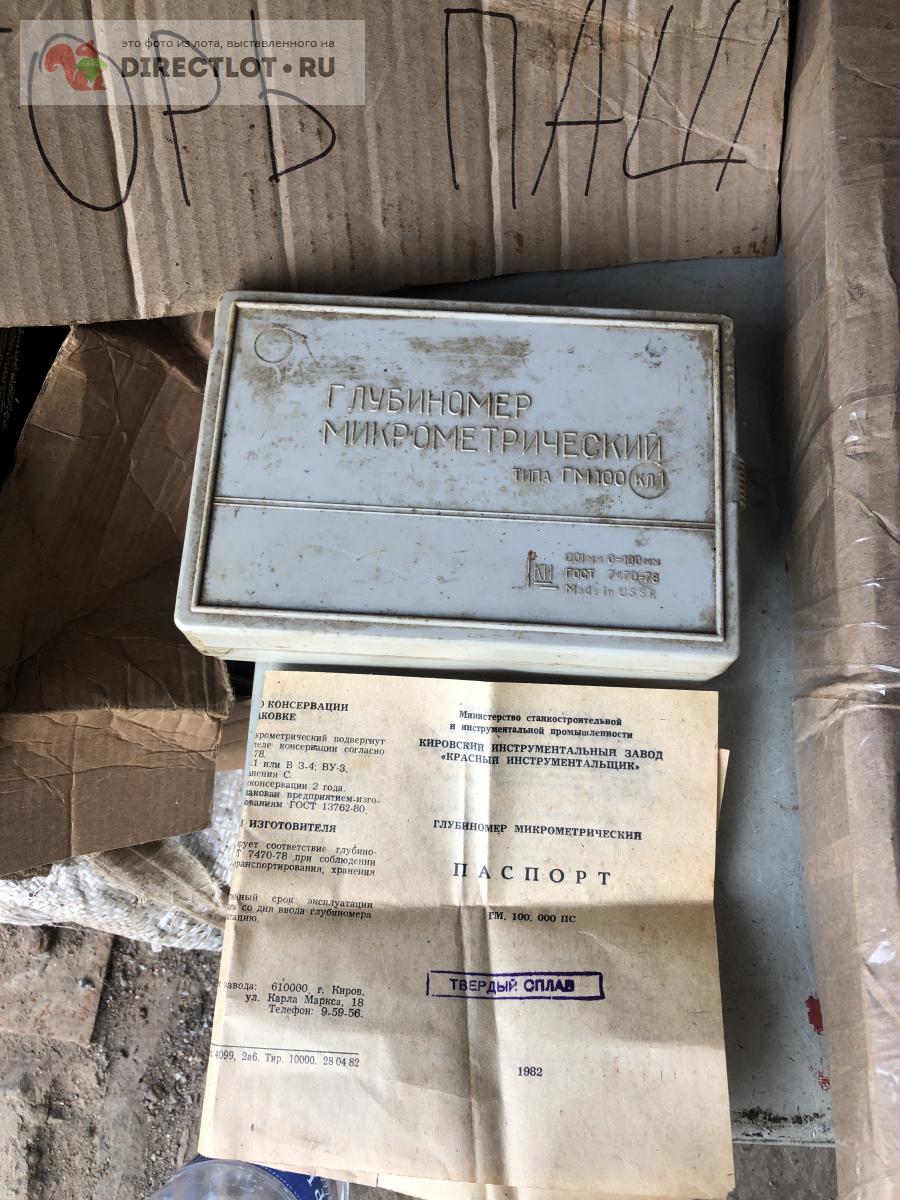 Глубиномер микрометрический типа ГМ 100 кл1 купить в Керчи цена 1200 Р ...