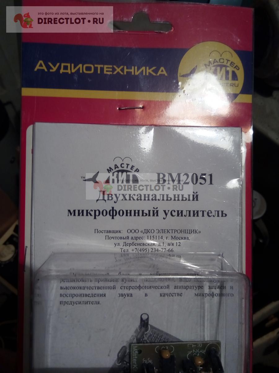 Двухканальный микрофонный усилитель-набор мастер кит купить в Москве цена  450 Р на DIRECTLOT.RU - Усилители мощности продам