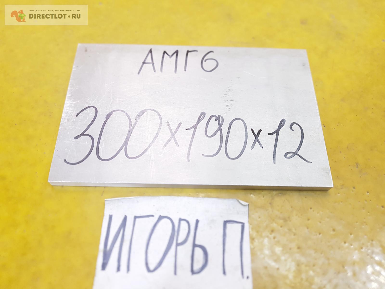 Алюминий АМГ6 пластина ( заготовка, плита, лист ) 300мм.*190мм.*12мм ...