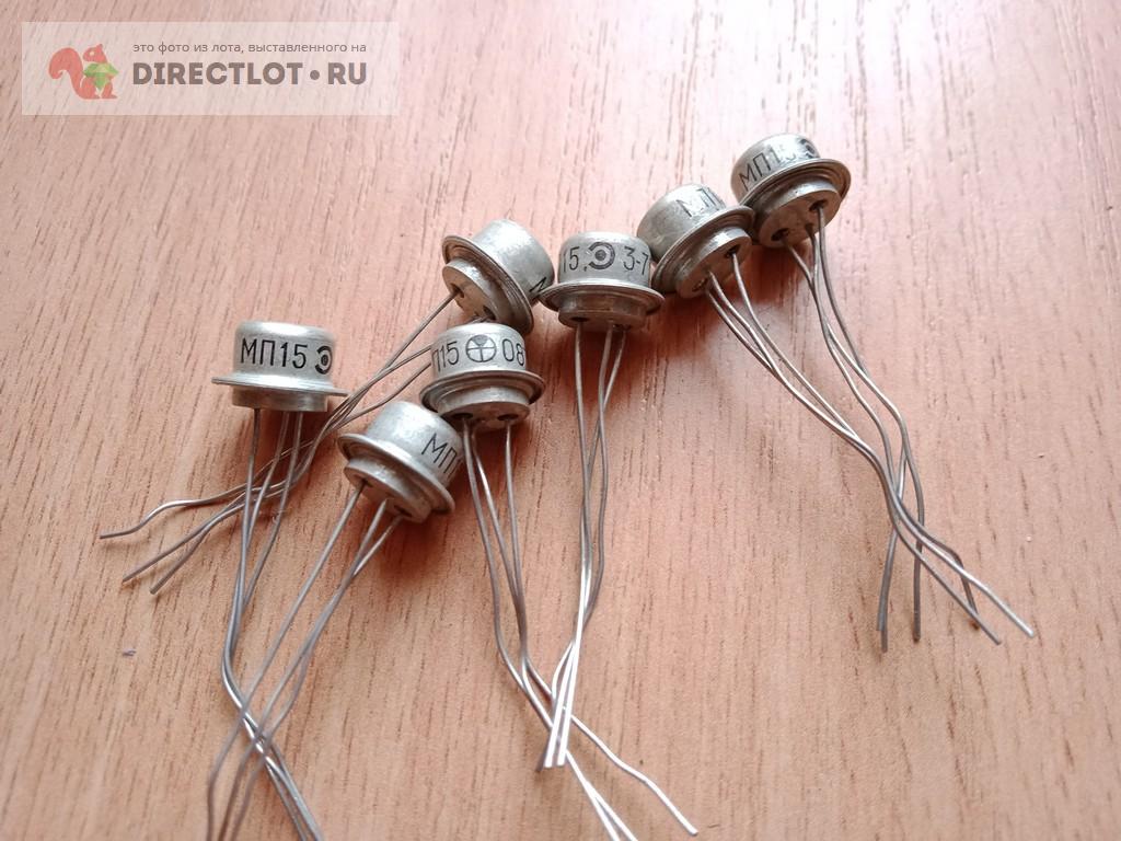 Продам Транзистор германиевый МП15. купить на DIRECTLOT.RU
