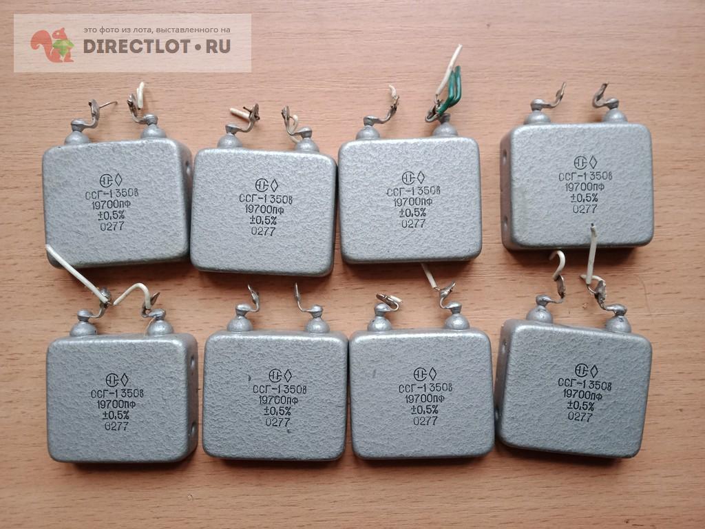 Конденсато слюдяной ССГ-1 350 В 19700 пф 0,5%. купить в Кургане цена 40 ...