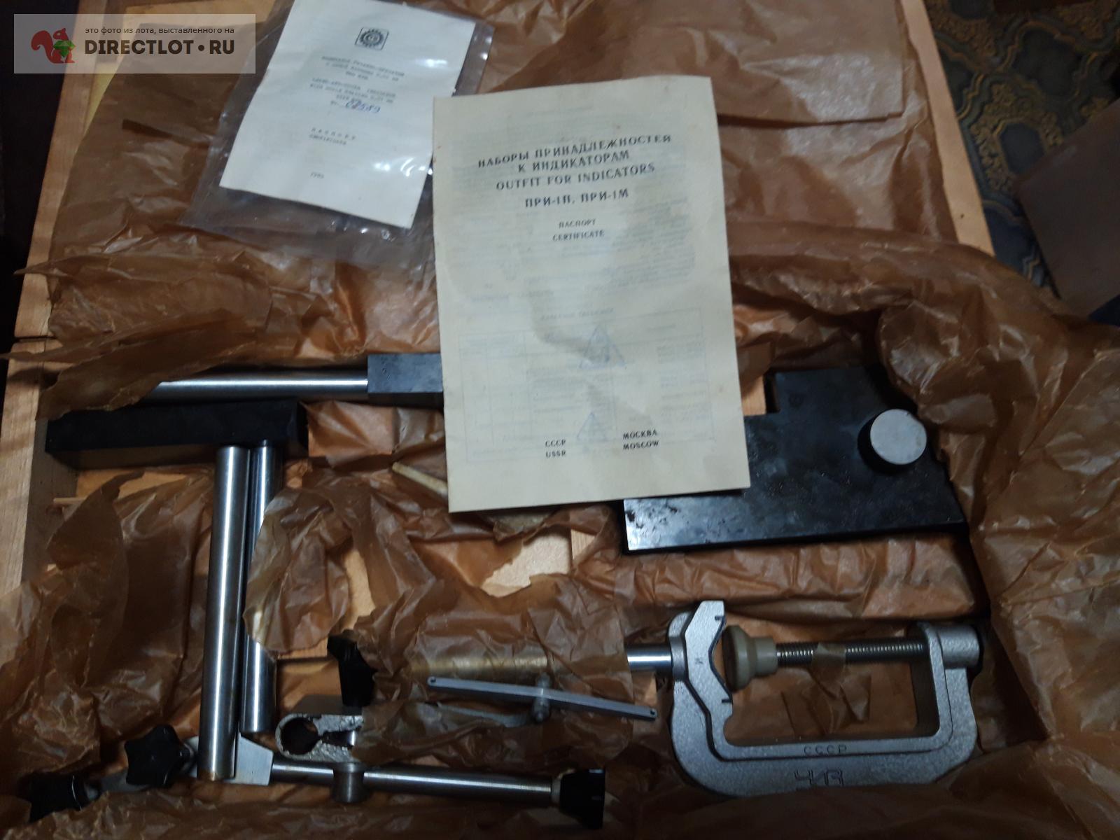 принадлежности к индикатору ПРИ-1П купить в Таганроге цена 5000 Р на ...