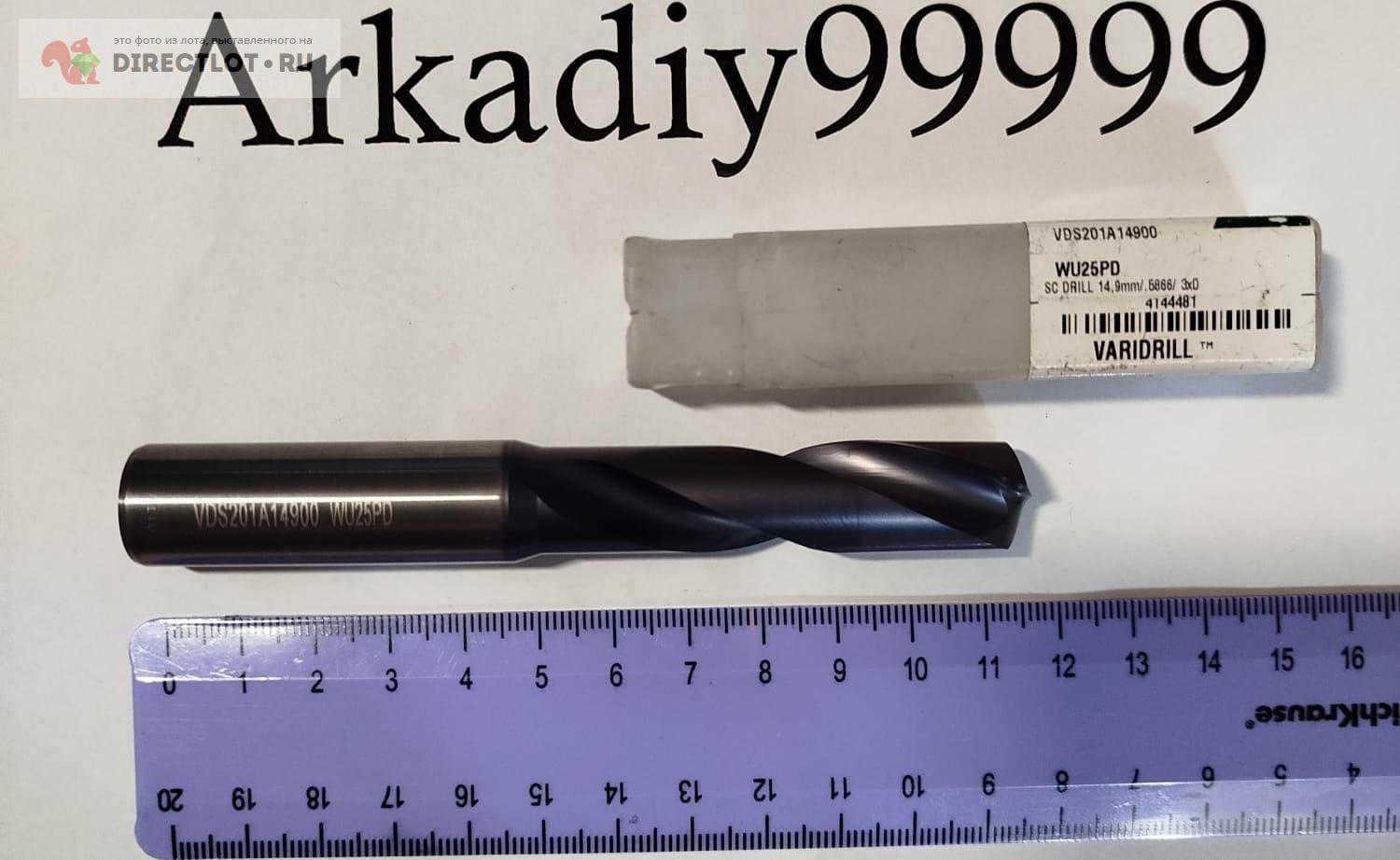 Сверло d=14 9 мм с/с ц/х (БМ)