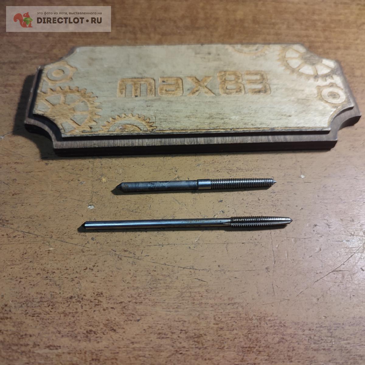 Продам Метчик раскатной М4 купить на DIRECTLOT.RU