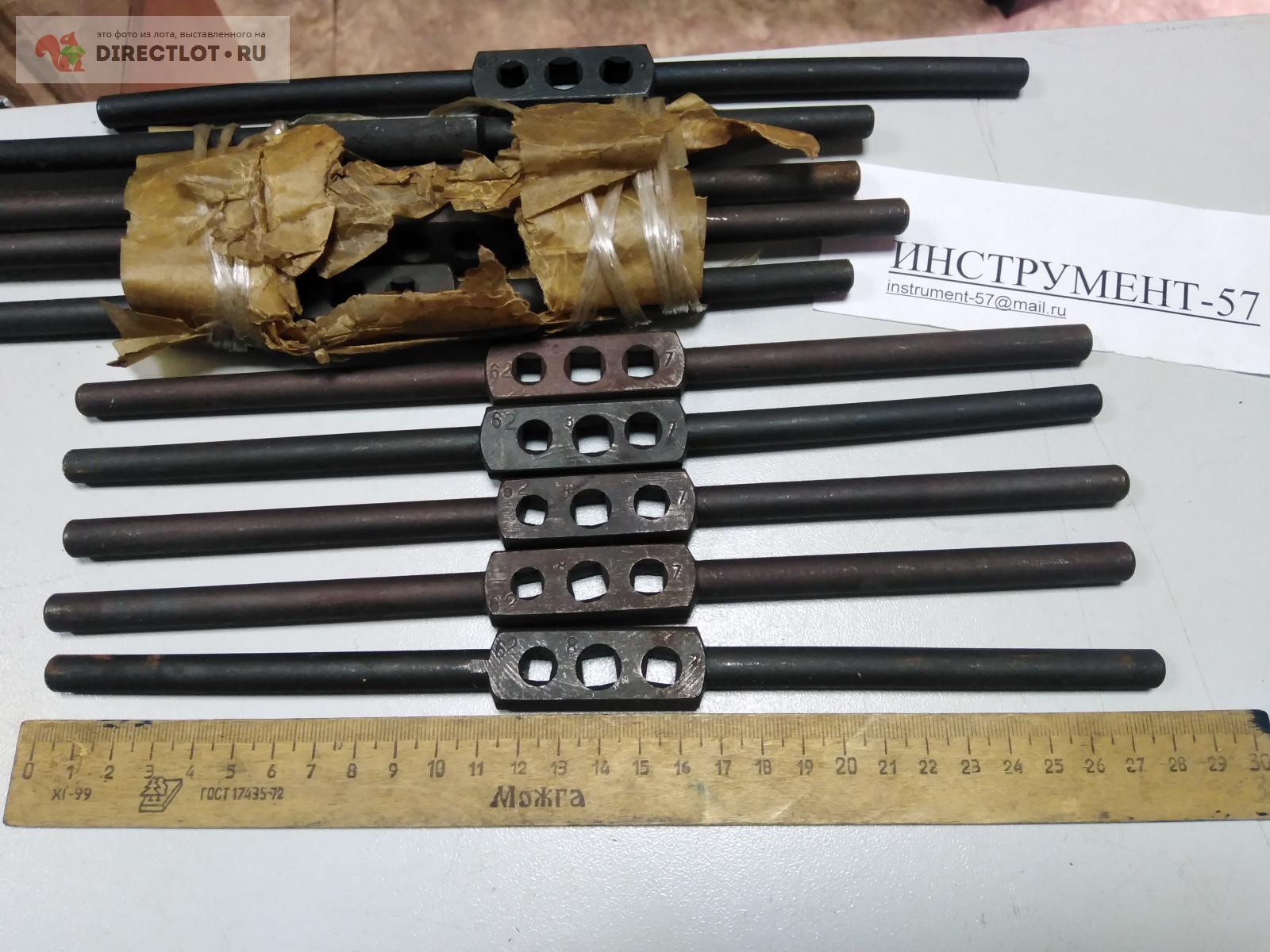 Вороток для метчиков купить в Орле цена 300 Р на DIRECTLOT.RU ...