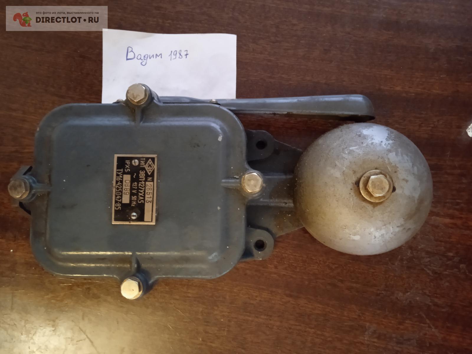 Продам Звонок громкого боя ЗВП-127М4 127в 50Гц купить на DIRECTLOT.RU