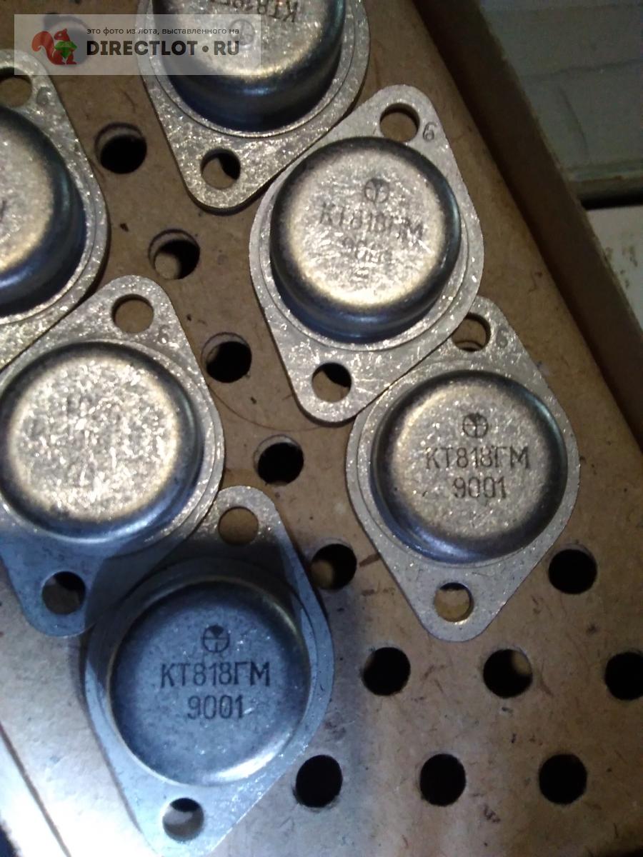 Транзистор КТ 818 гм купить в Люберцах цена 200 Р на DIRECTLOT.RU ...