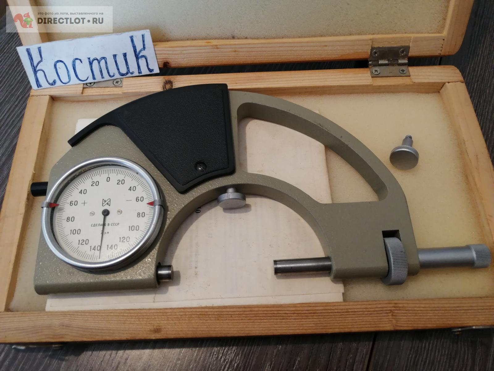 Скоба рычажная ср 50-75 Измерон с поверкой купить в Нижнем Тагиле цена ...