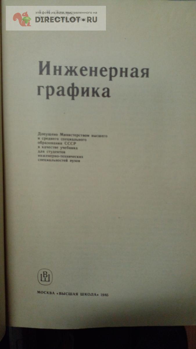 Машинная графика книга