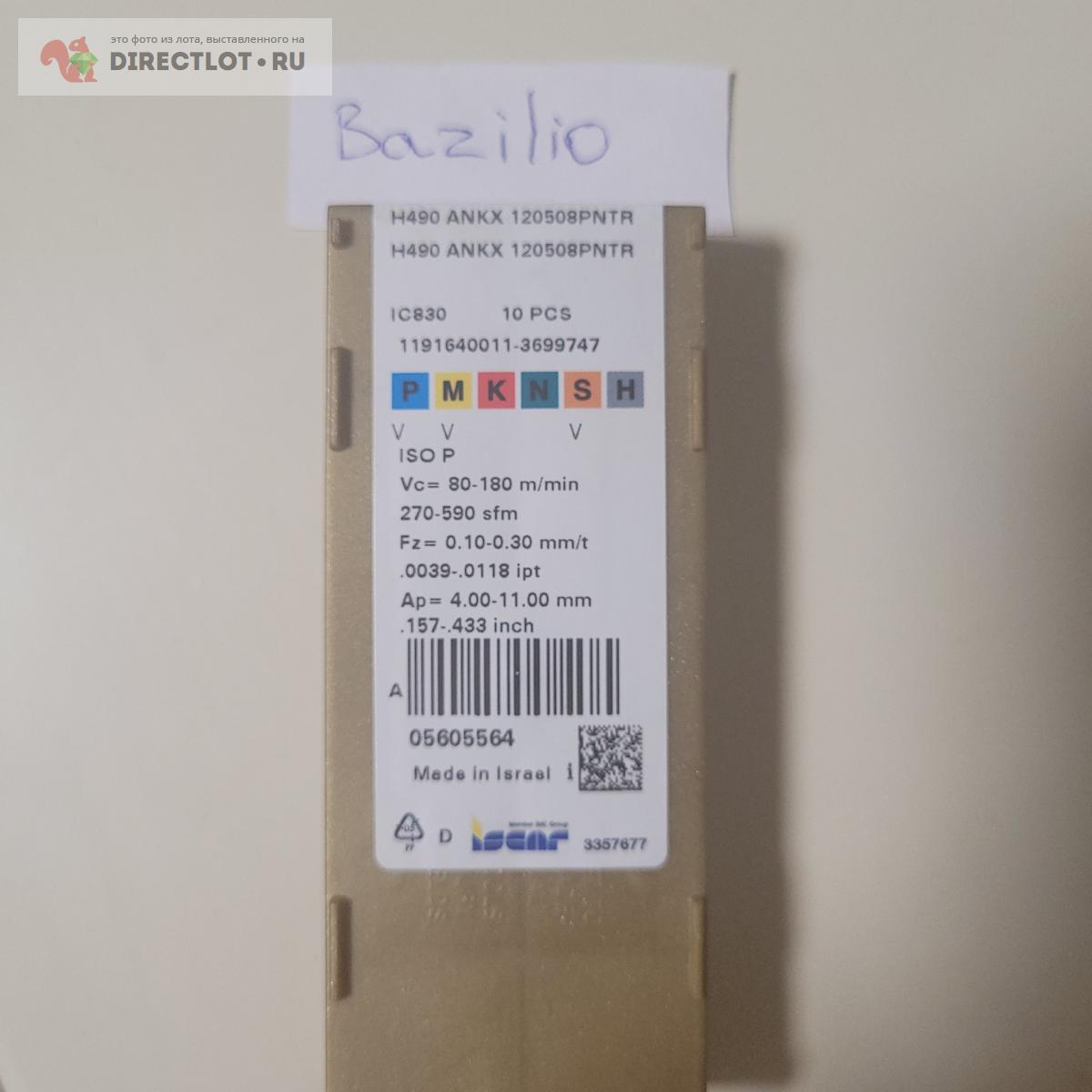 Lot De 10 Pastilles (Inserts) De Filetage ISCAR IC830 - Carbure - Réf. H490 ANKX120508PNTR