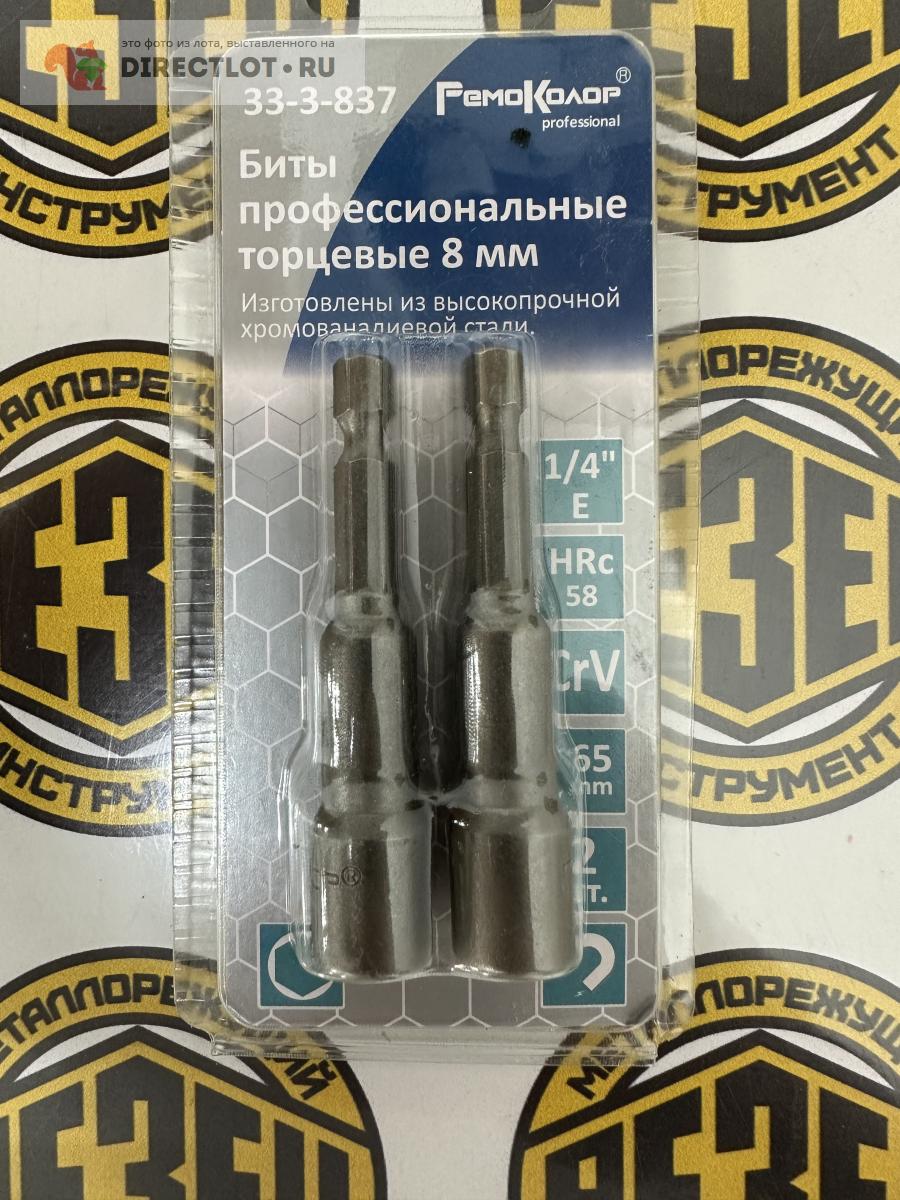  торцевая магнитная 8 мм хвостовик 1/4Е  в Казани цена 90 .