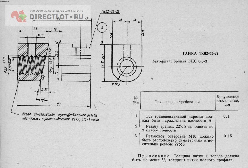 Винт ходовой 16к20 чертеж