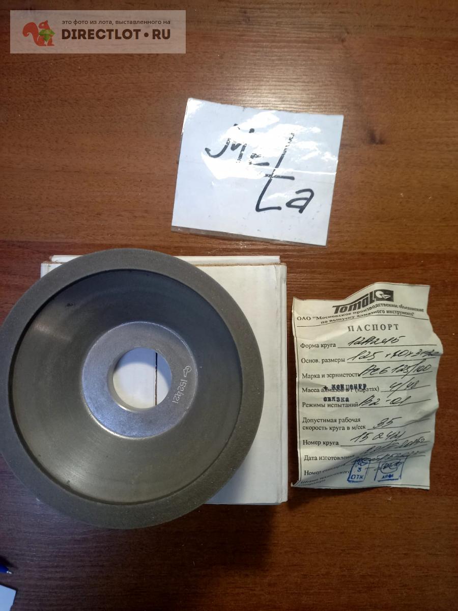 Чашка алмазная 12а2 125*10*3*32 ас6 125/100 в2 купить в Москве цена 800 ...