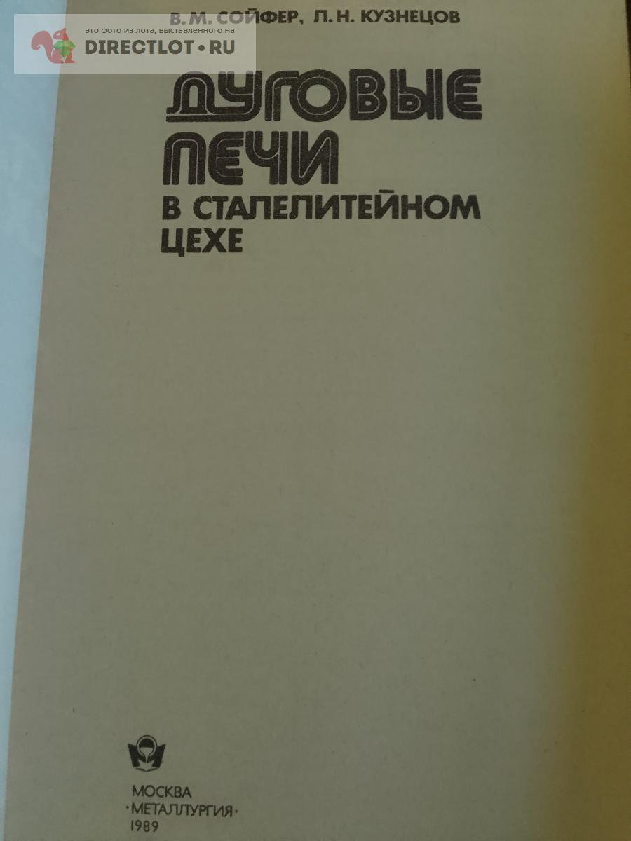 Печи и камины | Библиотека: книги по архитектуре и строительству | Totalarch