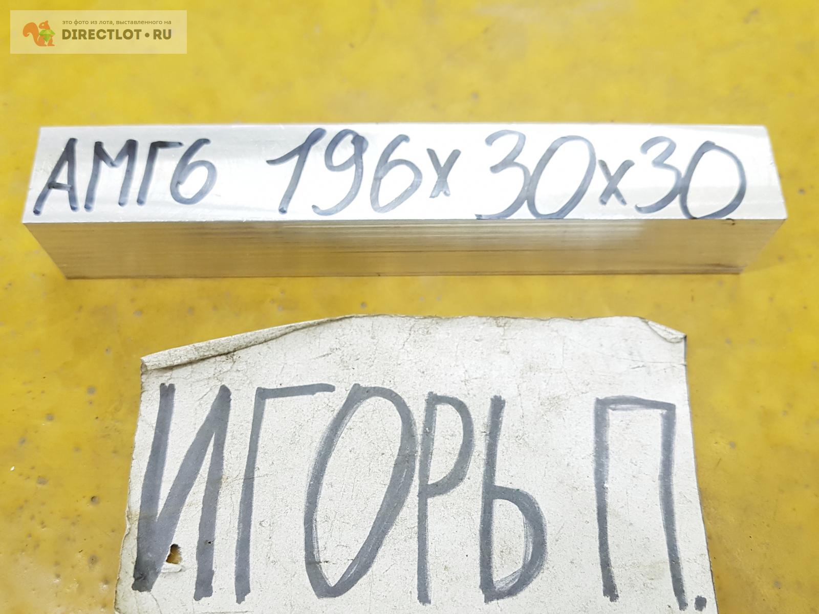 Алюминий АМГ6 брусок ( заготовка, квадрат, лист ) 30мм* 30мм* 196мм ...