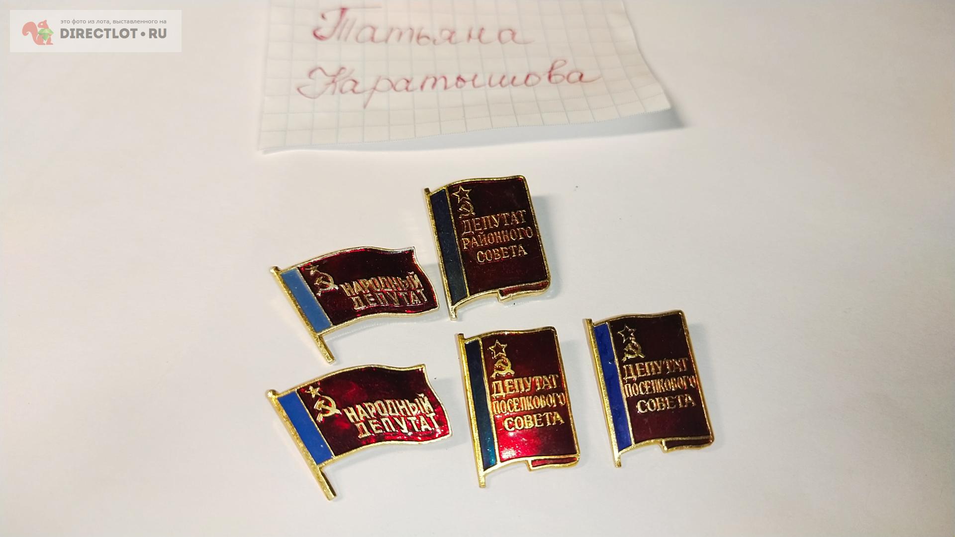 Значки советские (одним лотом) купить в Саратове цена 250 Р на ...