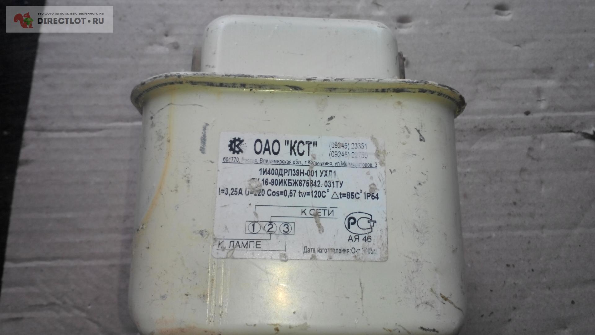 Дроссель 1И400-ДРЛ 39Н-001-УХЛ-1 купить в Брянске цена 300 Р на ...