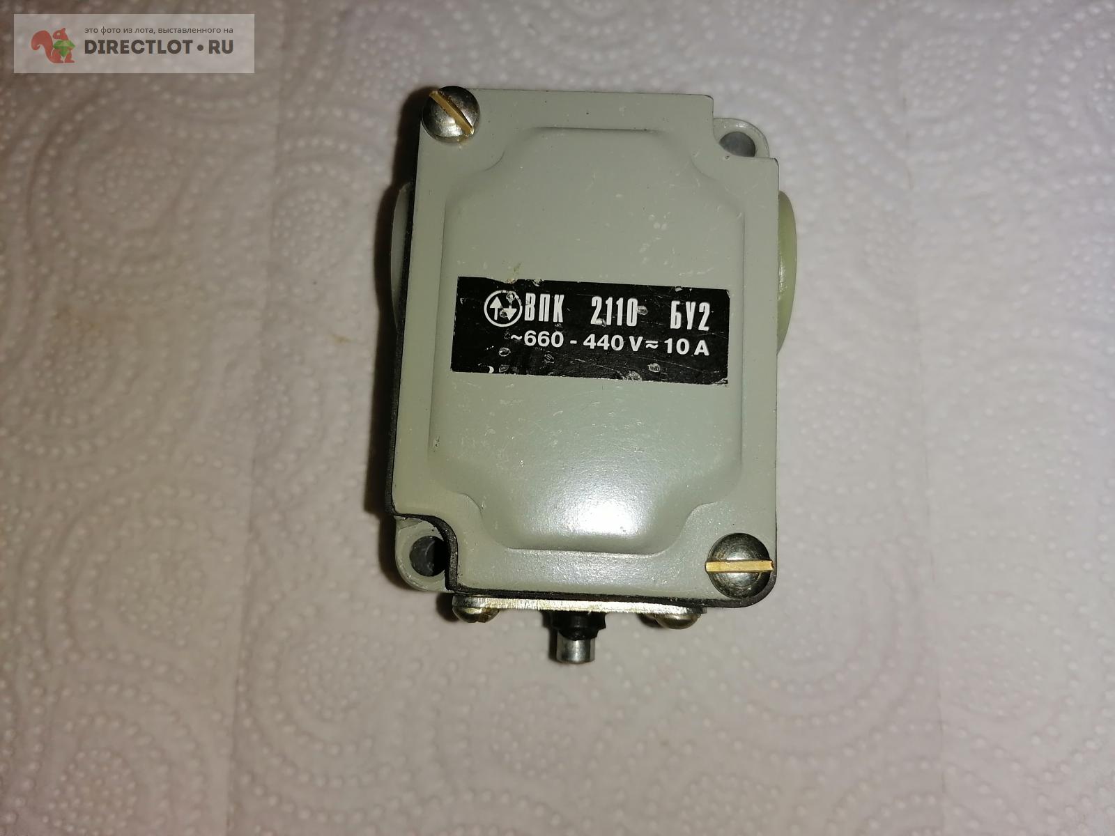 Концевой выключатель ВПК 2110 БУ2 660-440V  в Самаре цена 285 Р .