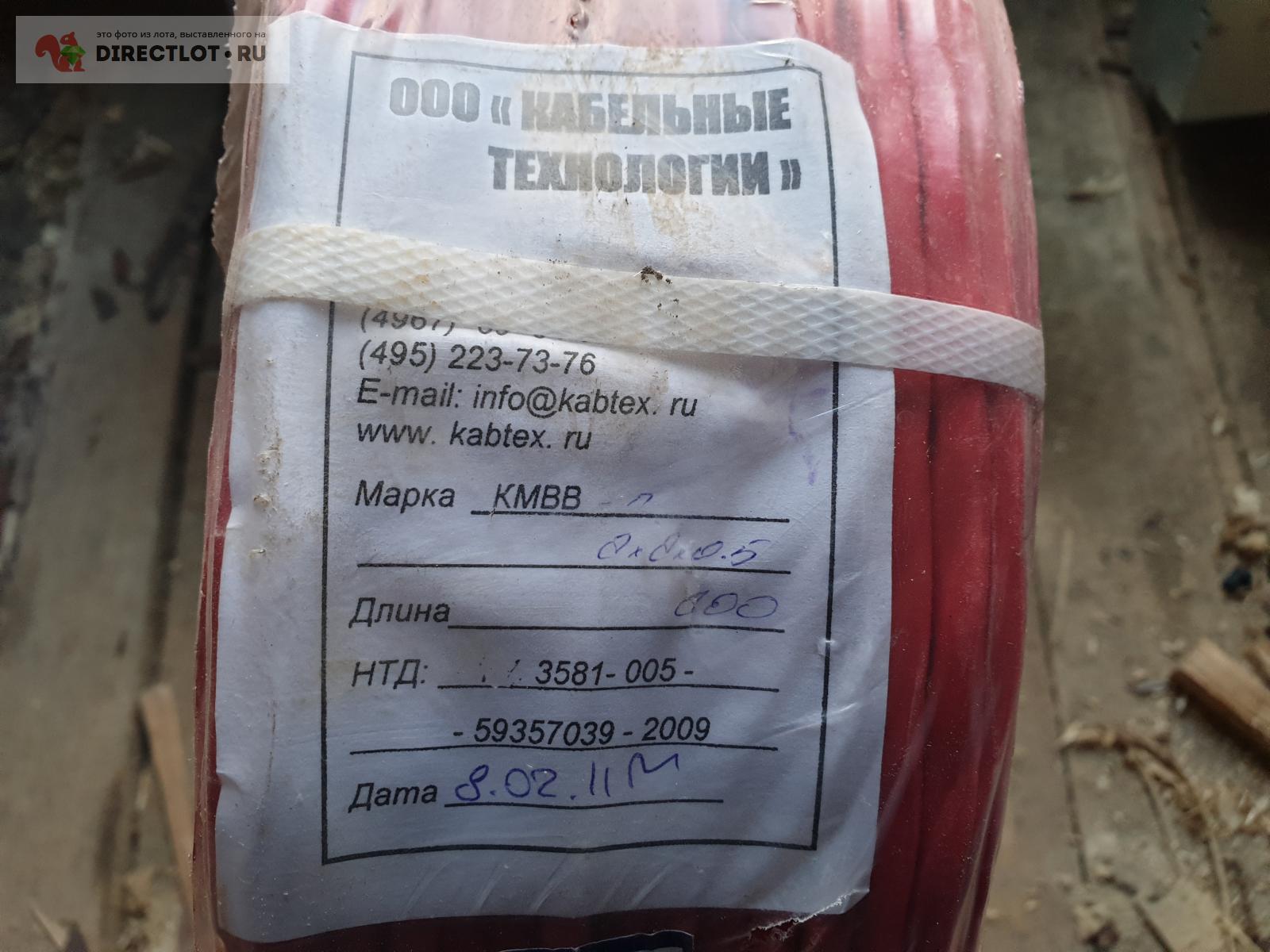 Продам Кабель КМВВ 2х2х0.5 купить на DIRECTLOT.RU