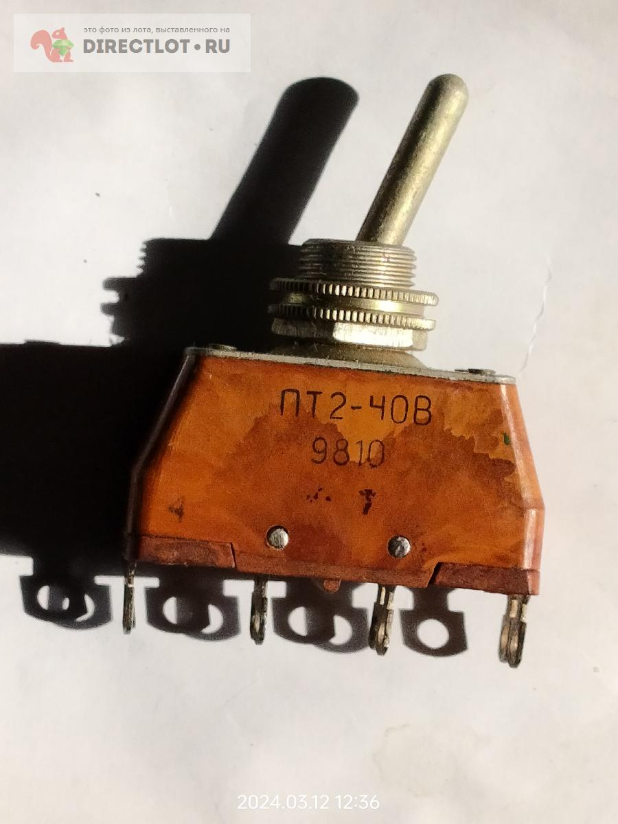 Тумблер ПТ2-40В купить в Ростове-на-Дону цена 600 Р на DIRECTLOT.RU ...
