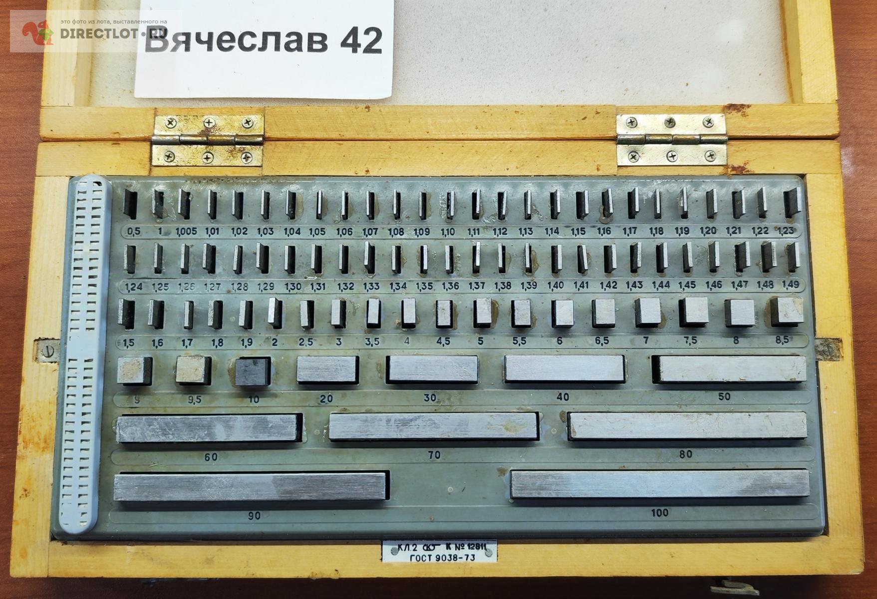 Набор кмд 1 кл 2. купить в Кемерово цена 7000 Р на DIRECTLOT.RU ...