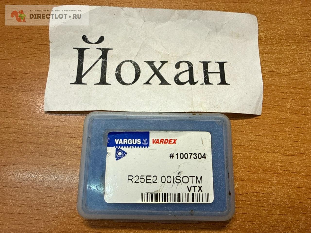 Пластина R25E 2.00ISO TM VTX Vargus Vardex купить в Екатеринбурге цена ...