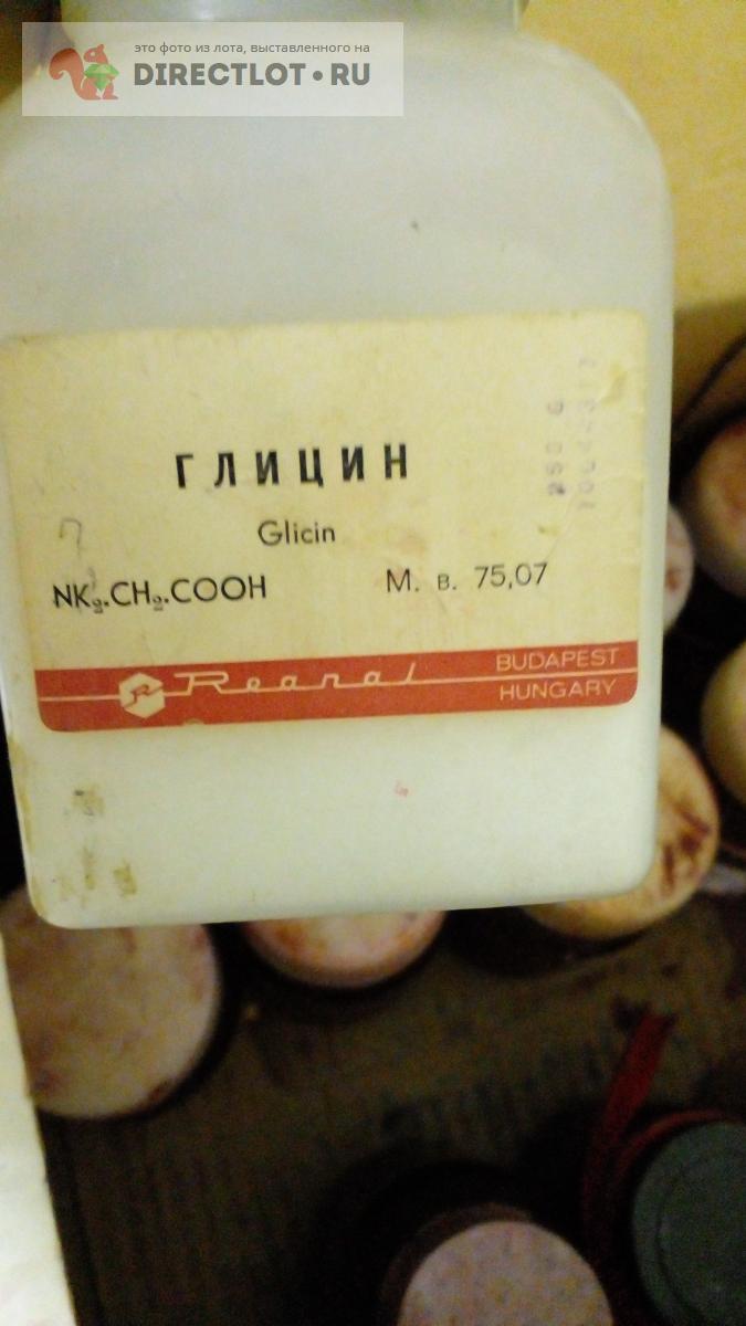 Аминоуксусная кислота( глицин)- 500 грамм купить в Москве цена 550 Р на ...