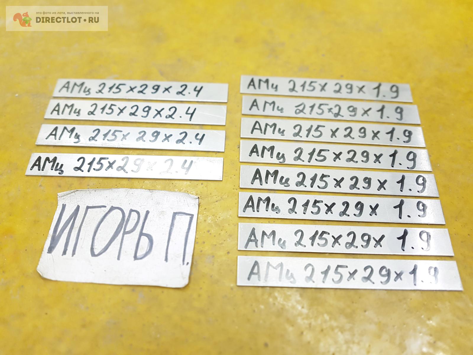 Алюминий АМц полоса ( заготовка, лист ) 215мм*29мм*2.4-1.9мм. 12ШТ ...