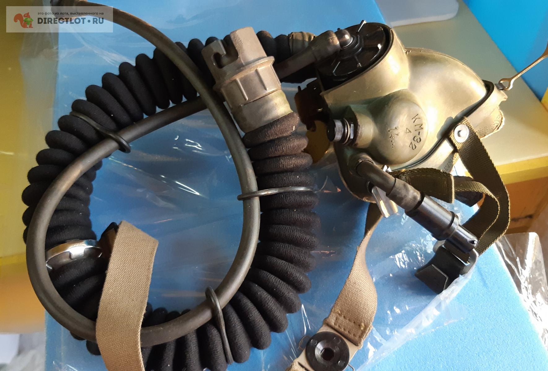 Продам Маска пилота КМ-32 кислородная купить на DIRECTLOT.RU