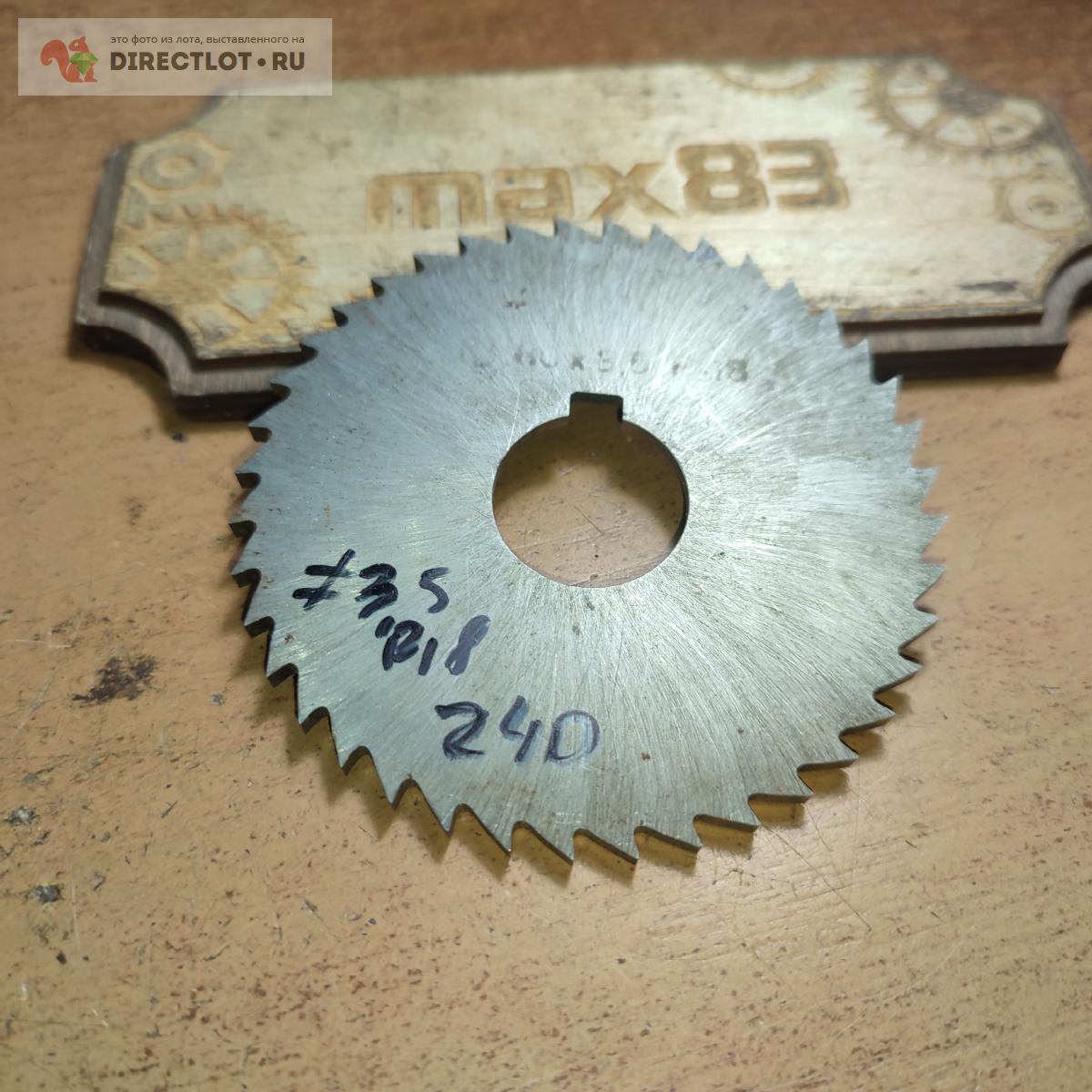 Фреза прорезная Ф80*3.5*22 мм Р18 Z40 купить в Пензе цена 150 Р на ...