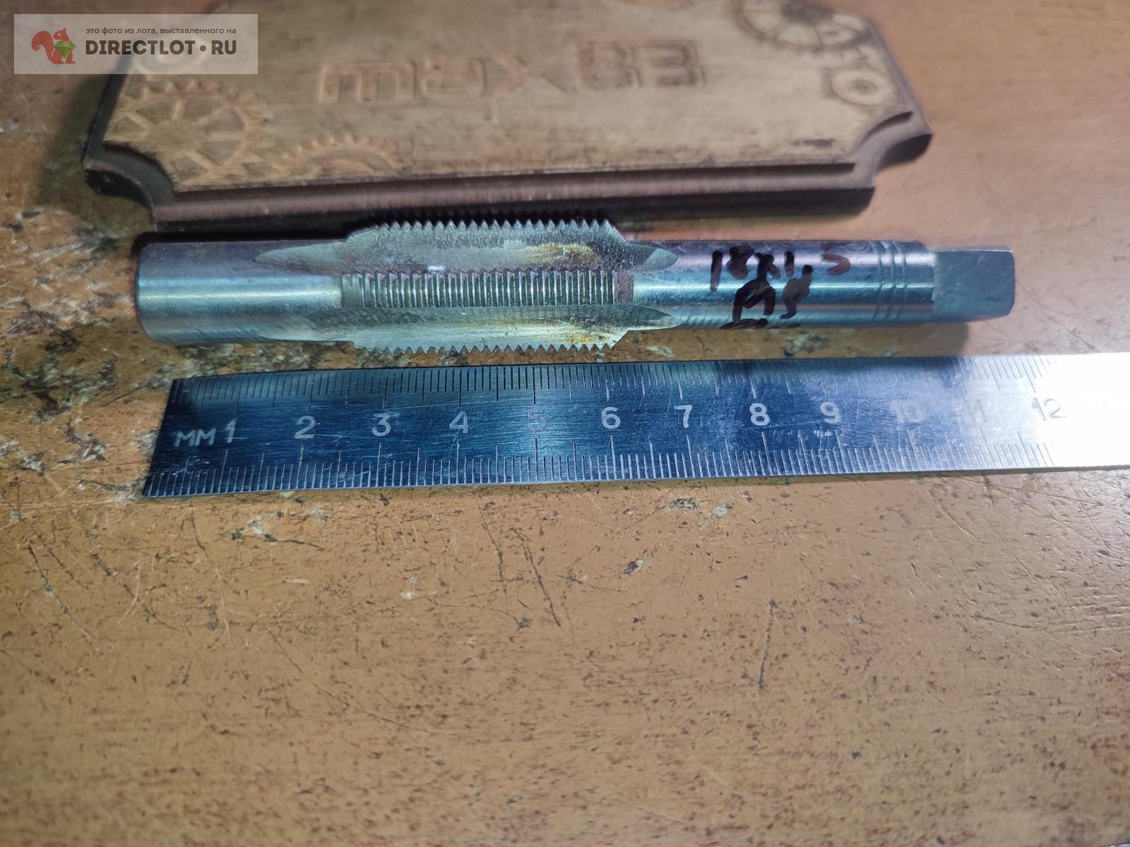 Метчик М18*1.5 Р18 б/у купить в Пензе цена 90,00 Р на DIRECTLOT.RU ...