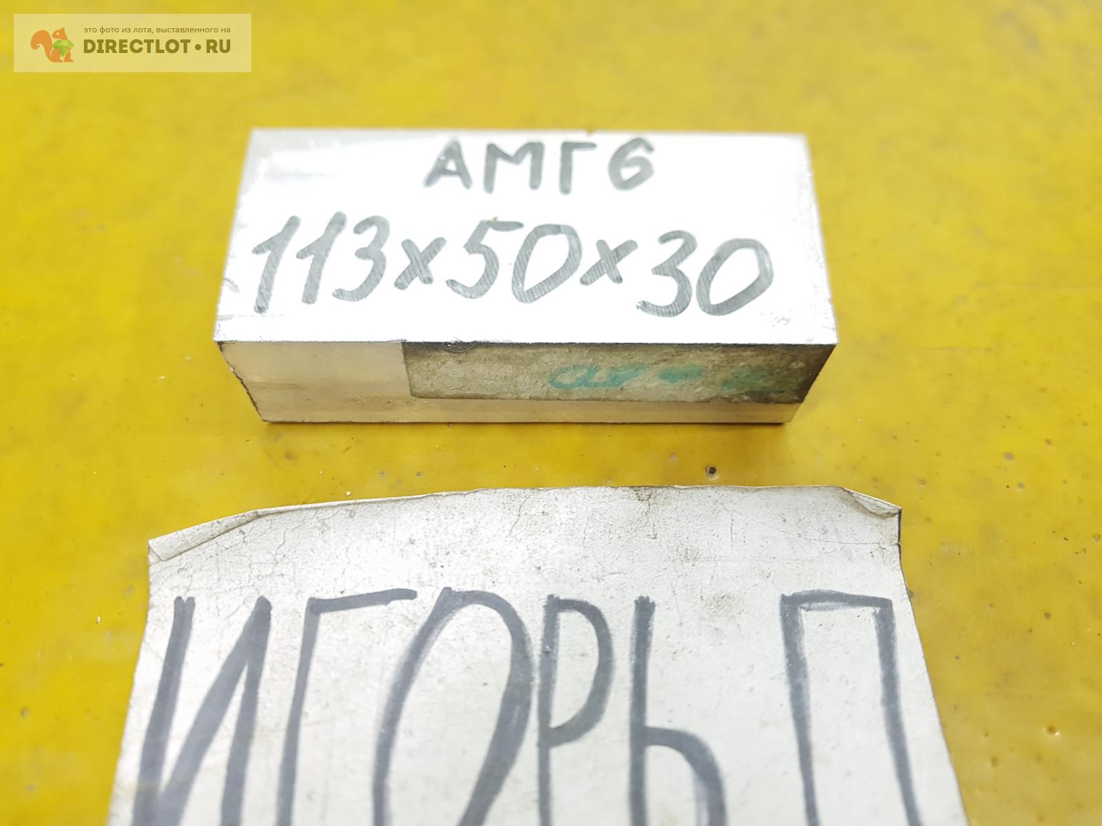 Алюминий АМГ6 брусок ( заготовка, пластина, лист ) 113мм.* 50мм.* 30мм ...